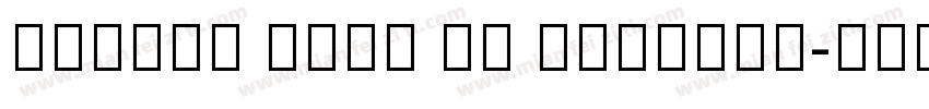 Andale Sans UI Regular字体转换